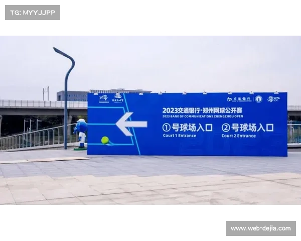 中网莲花球场通道优化方案提升观众动线与观赛体验满意度 中网莲花球场通道优化方案提升观众动线与观赛体验满意度